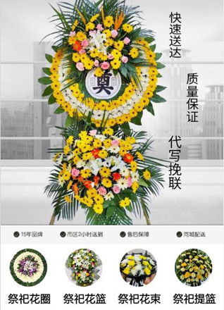 浙江省绍兴柯桥区华舍街道花圈代送